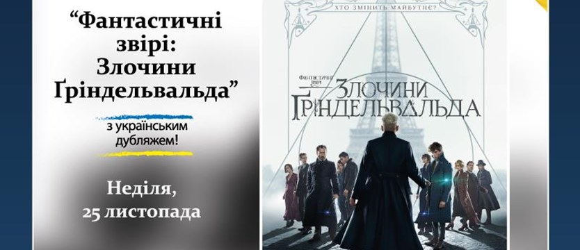 Po ukraińsku w szczecińskim kinie